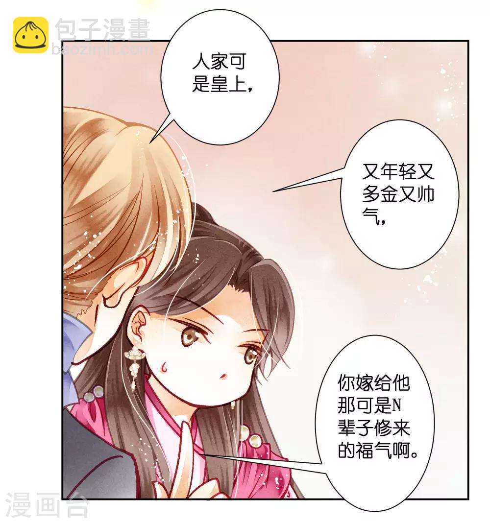 第39话 小梅儿，我是为你而来-第40话