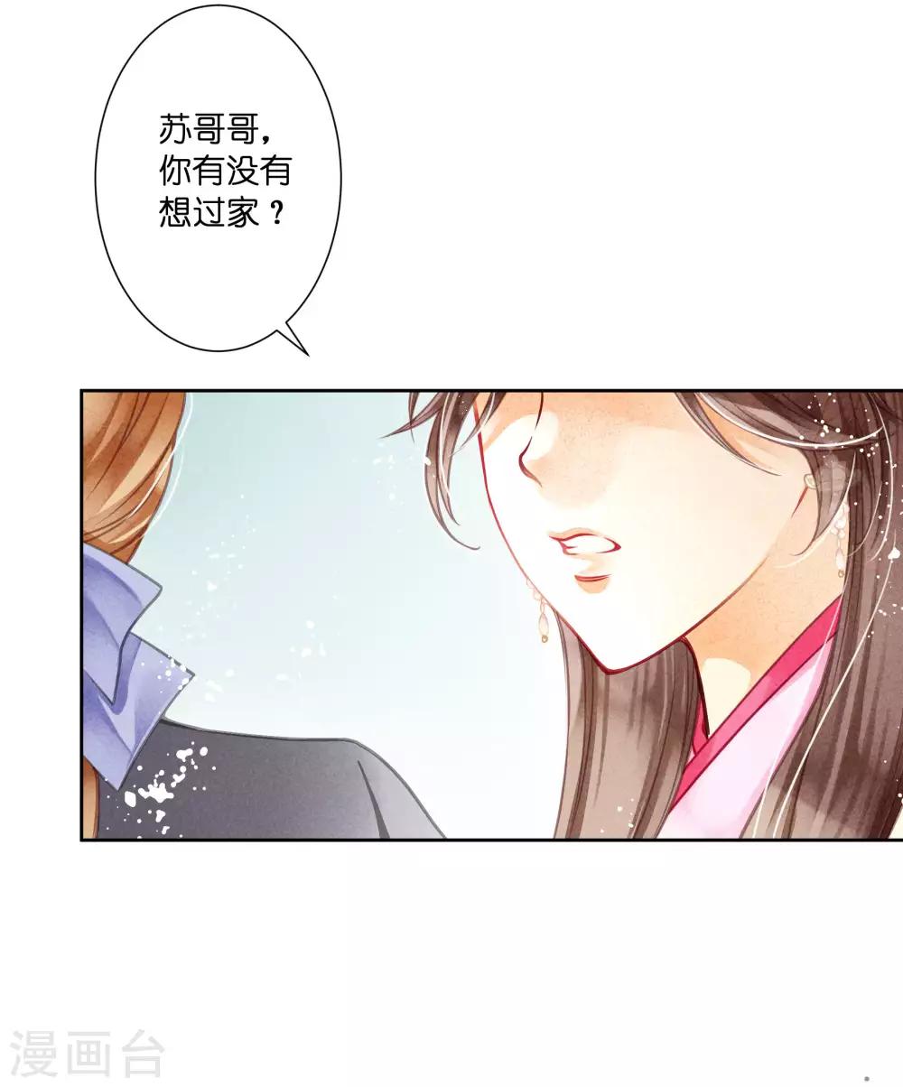 第39话 小梅儿，我是为你而来-第40话