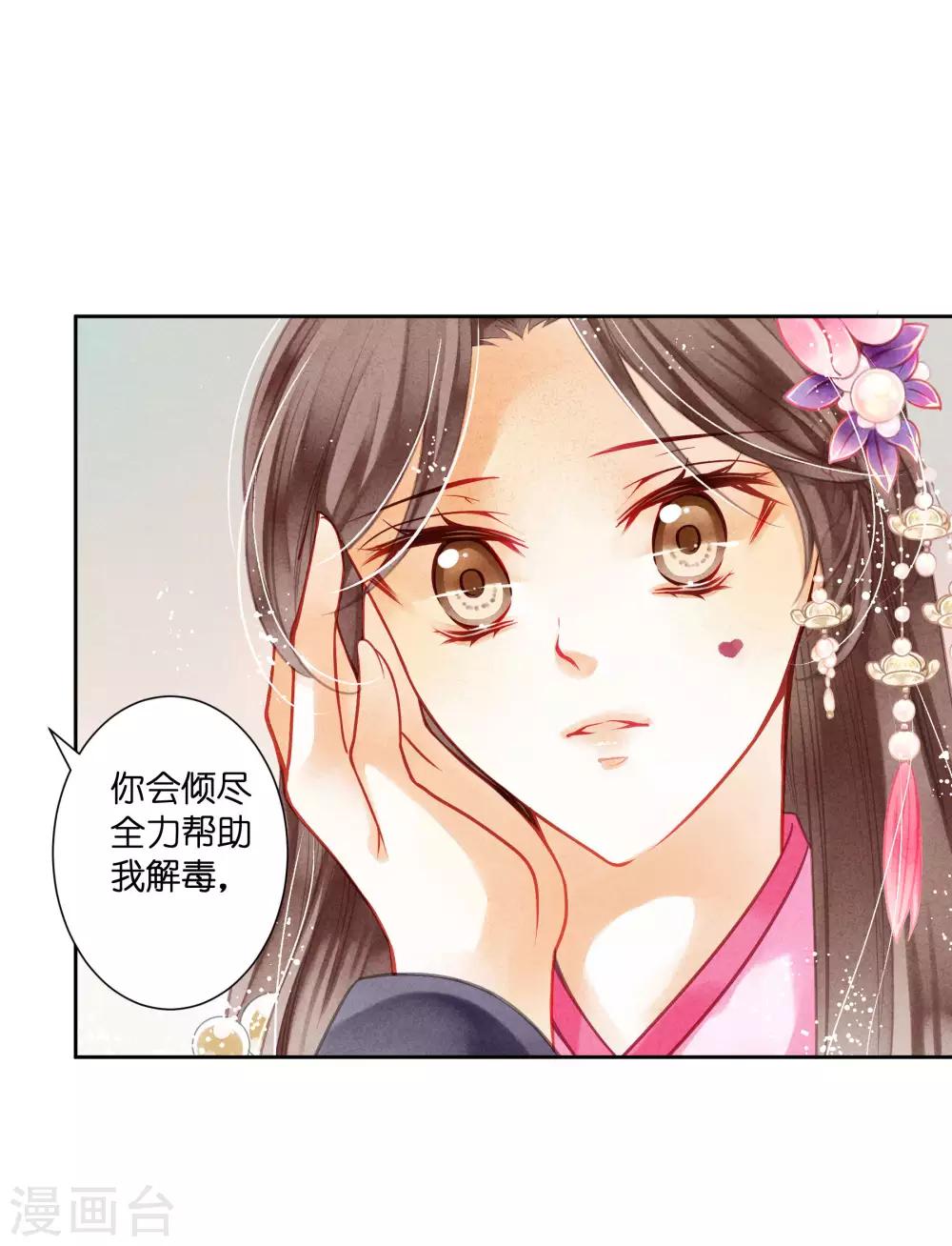 第39话 小梅儿，我是为你而来-第40话