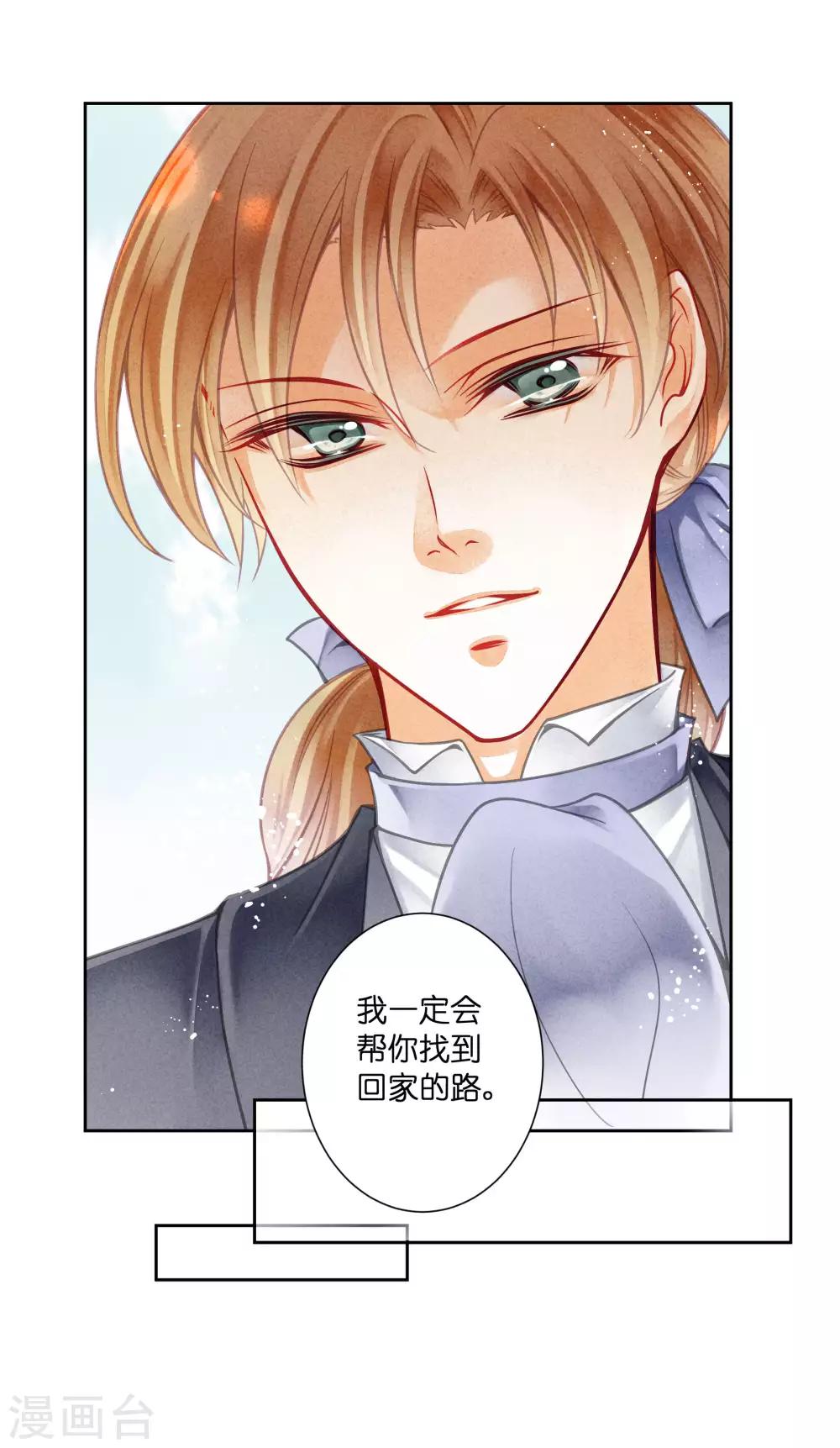 第39话 小梅儿，我是为你而来-第40话
