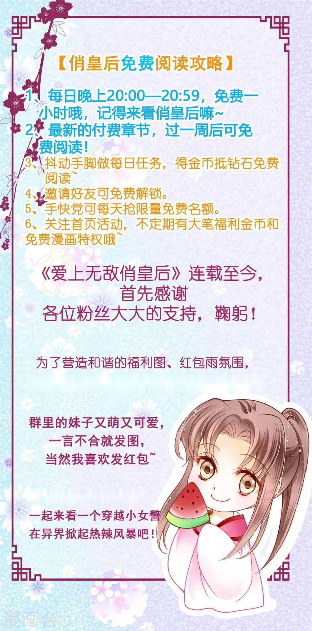 第39话 小梅儿，我是为你而来-第40话