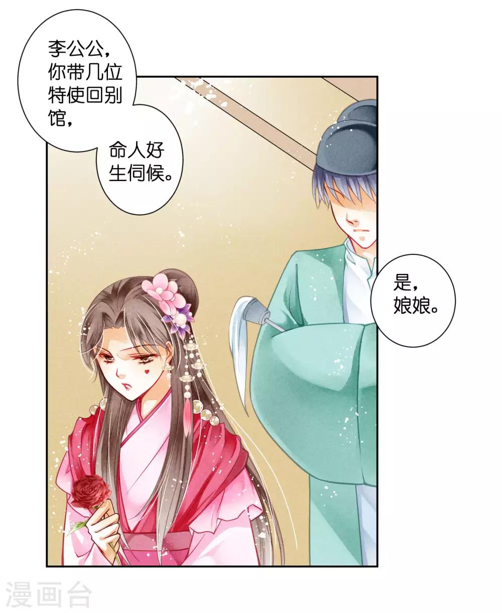 第39话 小梅儿，我是为你而来-第40话