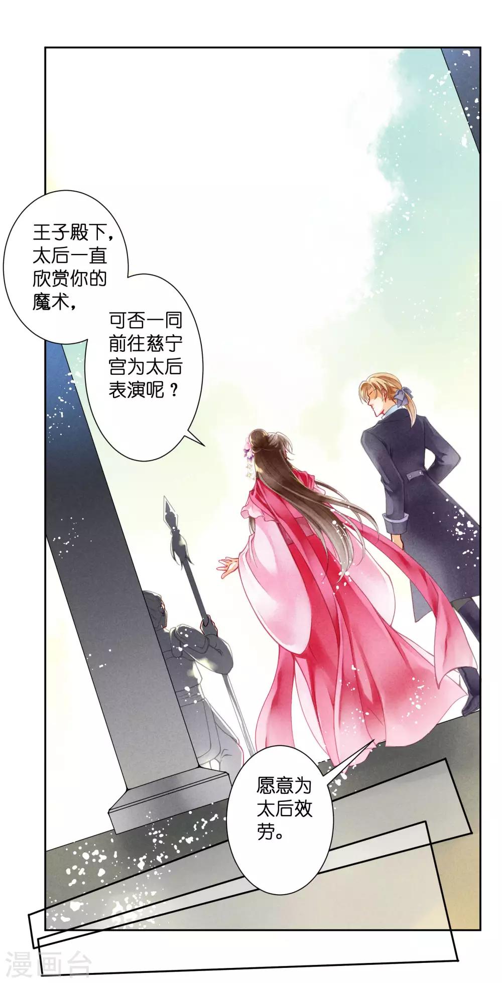 第39话 小梅儿，我是为你而来-第40话