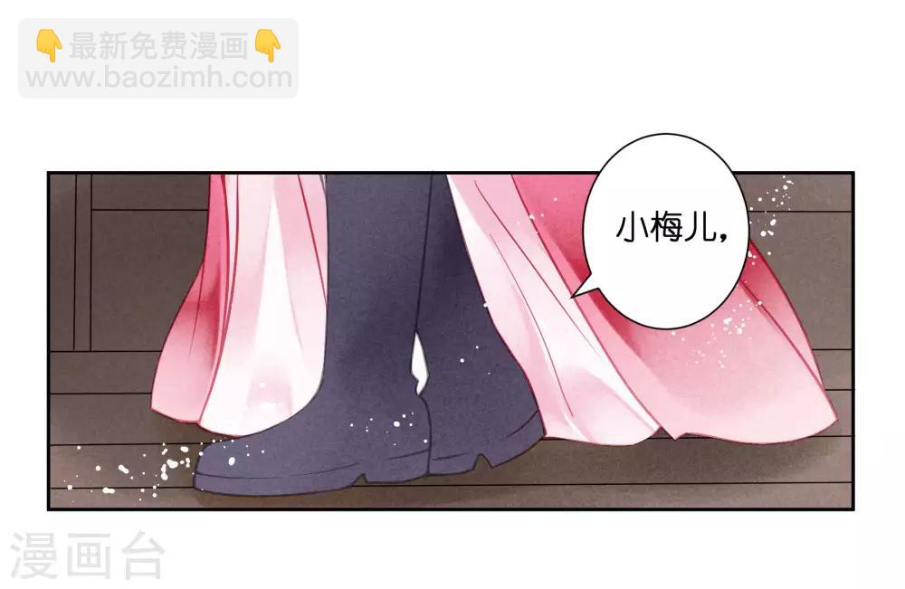 第39话 小梅儿，我是为你而来-第40话