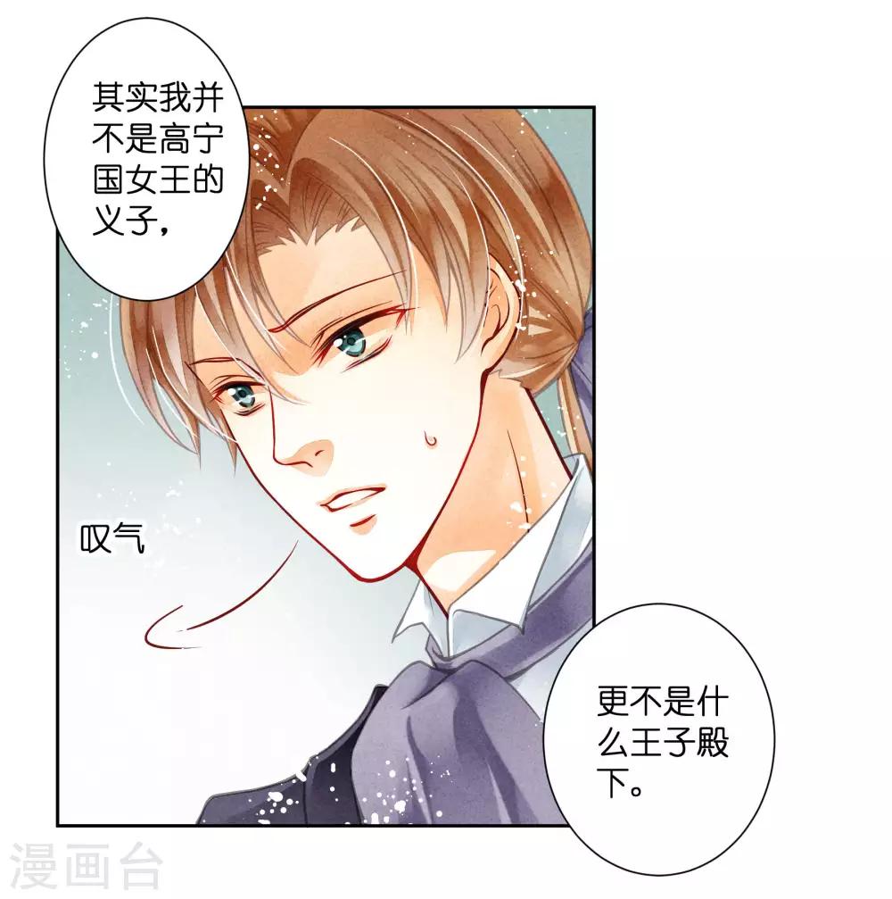 第39话 小梅儿，我是为你而来-第40话