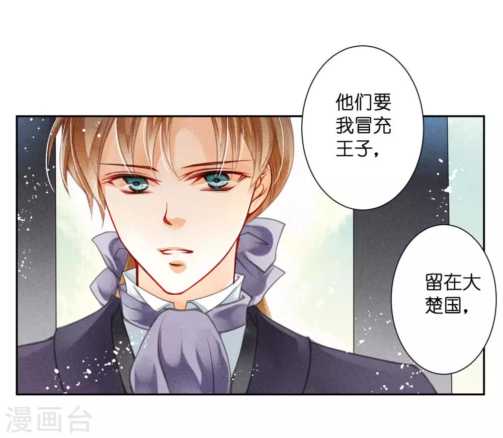 第39话 小梅儿，我是为你而来-第40话
