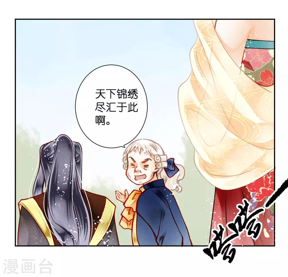 第41话 居然敢抢我的爱妃？！-第42话