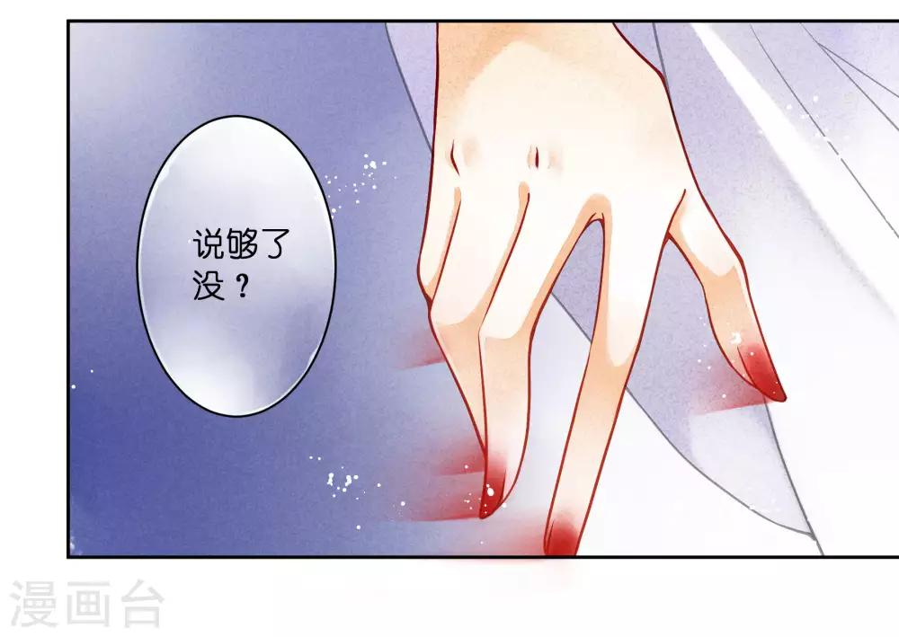 第41话 居然敢抢我的爱妃？！-第42话