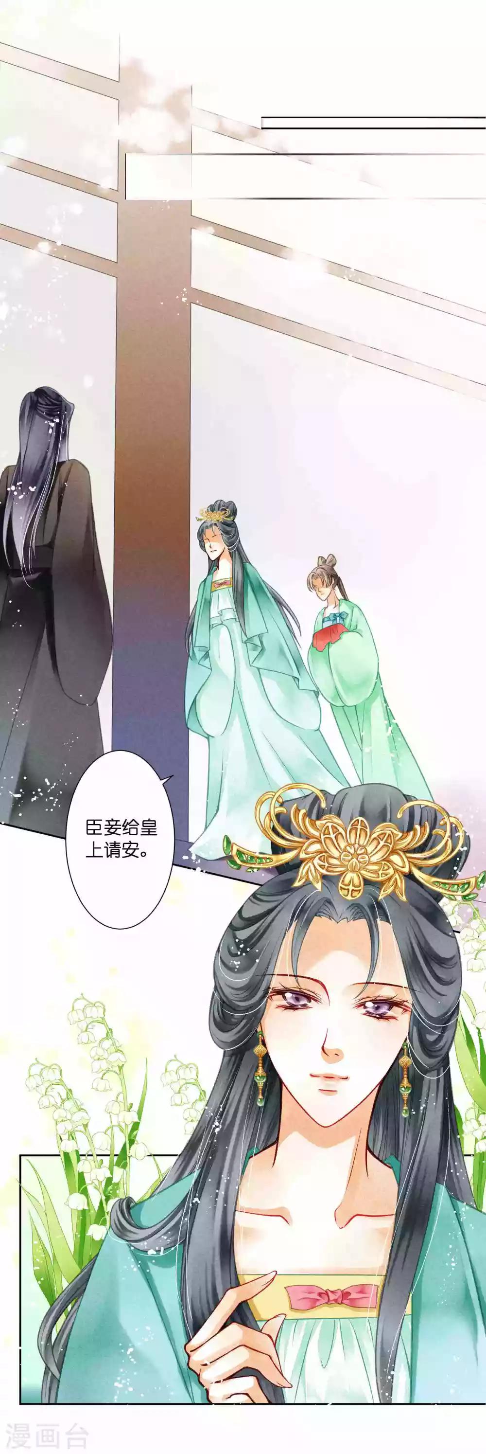 第43话 人在宫中坐，祸从天上来-第44话