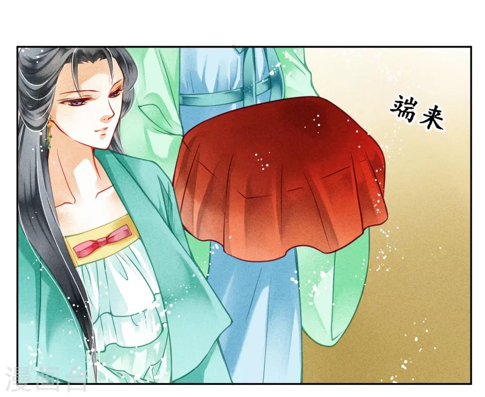 第43话 人在宫中坐，祸从天上来-第44话
