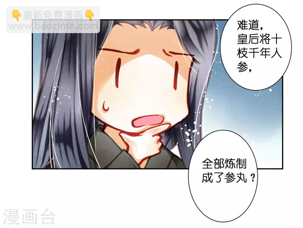 第43话 人在宫中坐，祸从天上来-第44话