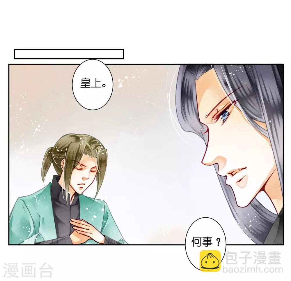 第43话 人在宫中坐，祸从天上来-第44话