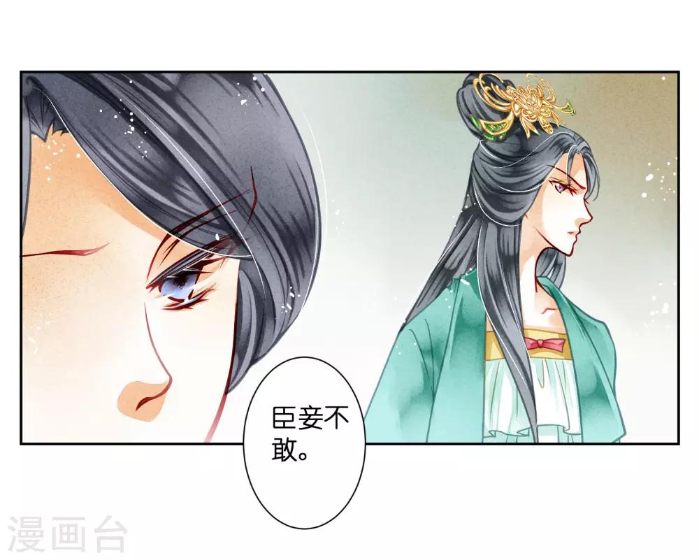 第43话 人在宫中坐，祸从天上来-第44话