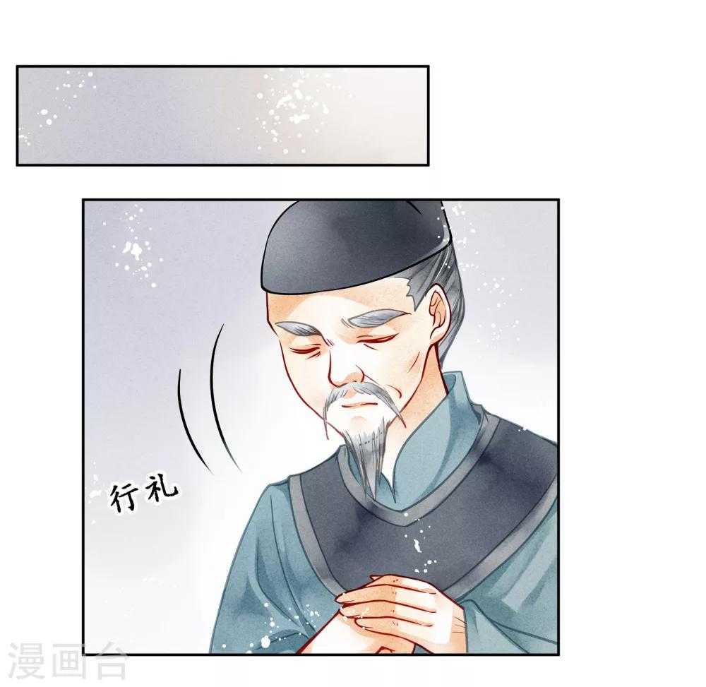 第43话 人在宫中坐，祸从天上来-第44话
