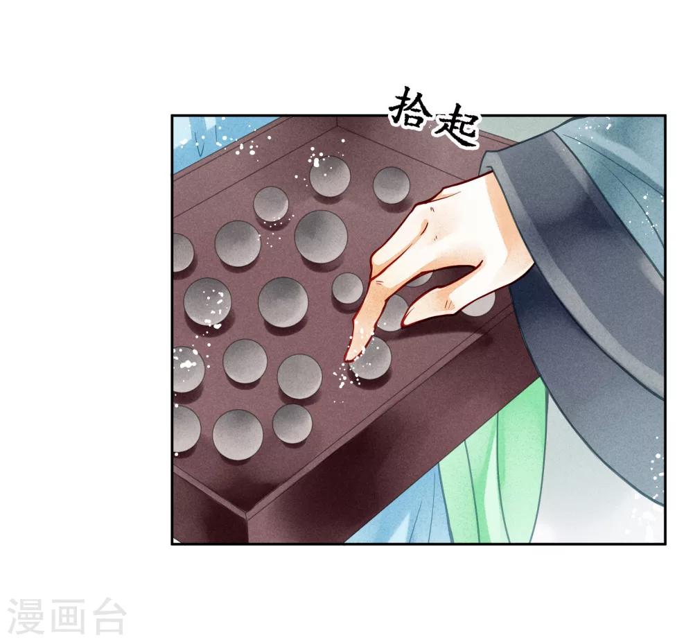 第43话 人在宫中坐，祸从天上来-第44话