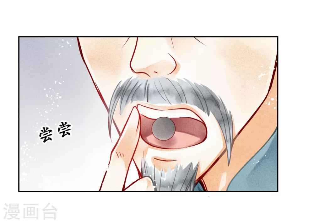 第43话 人在宫中坐，祸从天上来-第44话
