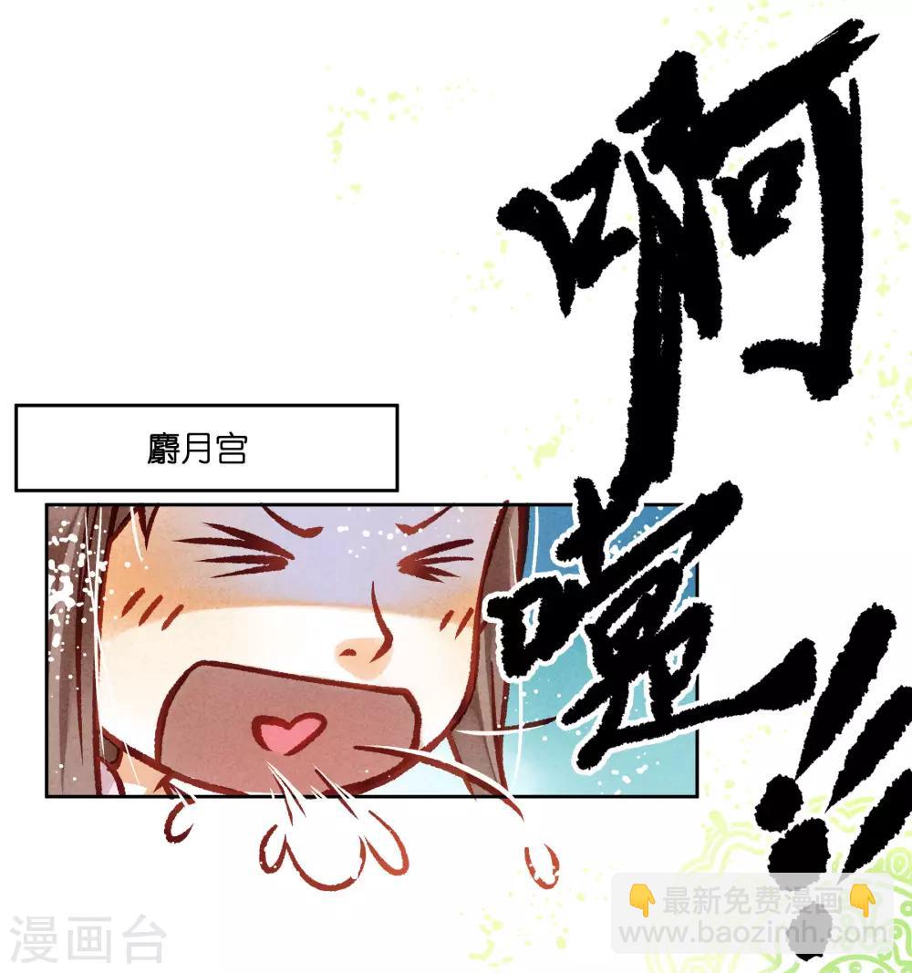 第43话 人在宫中坐，祸从天上来-第44话