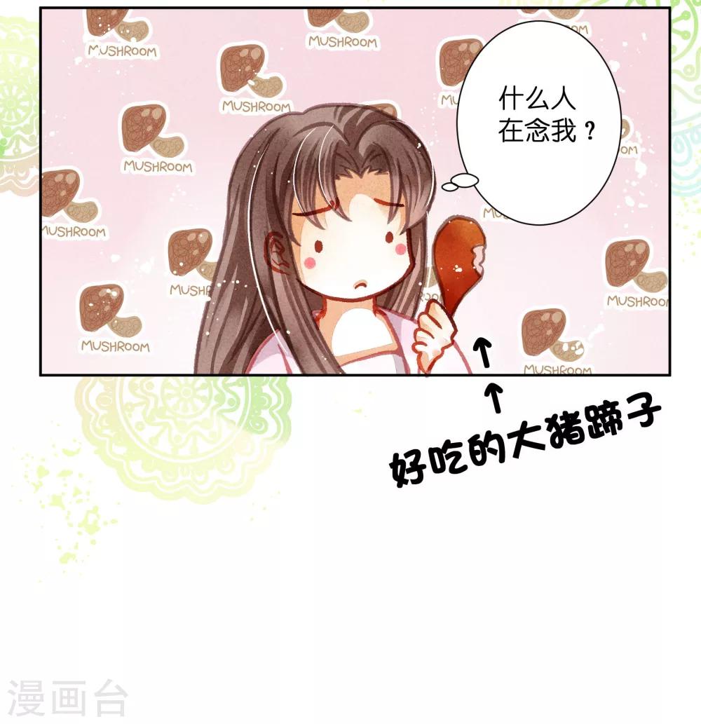 第43话 人在宫中坐，祸从天上来-第44话