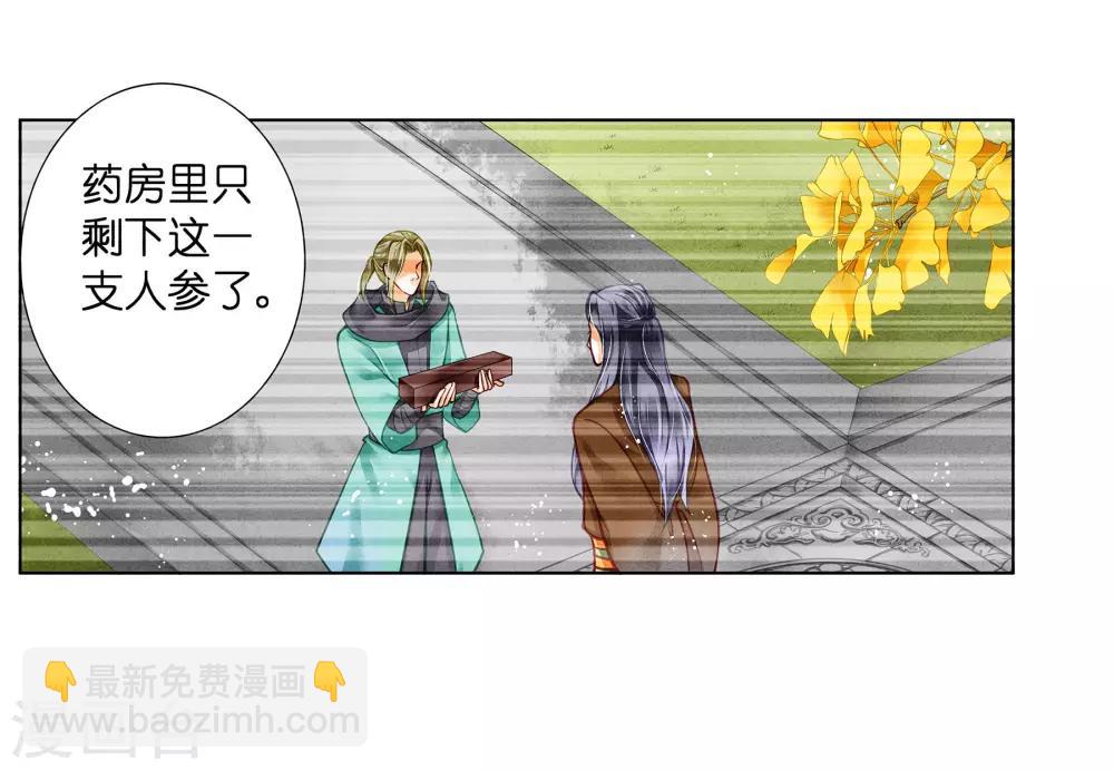 第43话 人在宫中坐，祸从天上来-第44话
