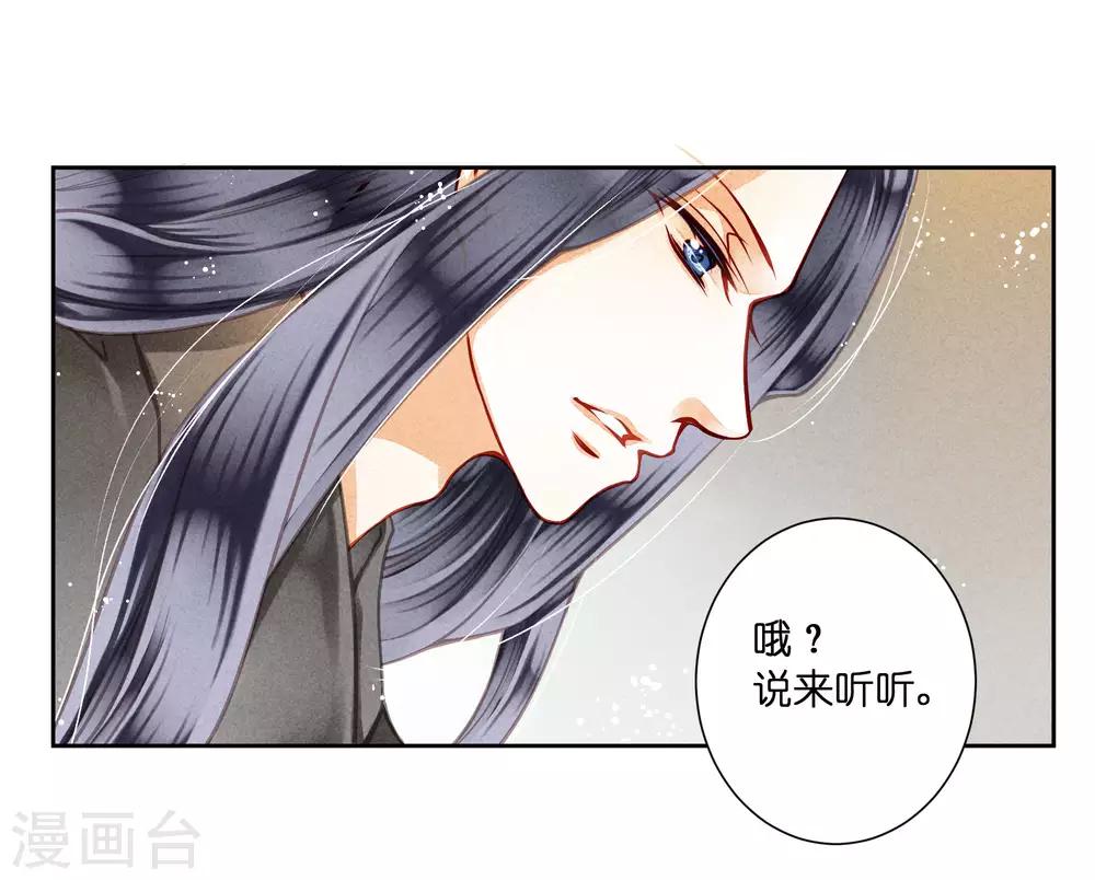 第45话 宫斗就是要怼！-第46话