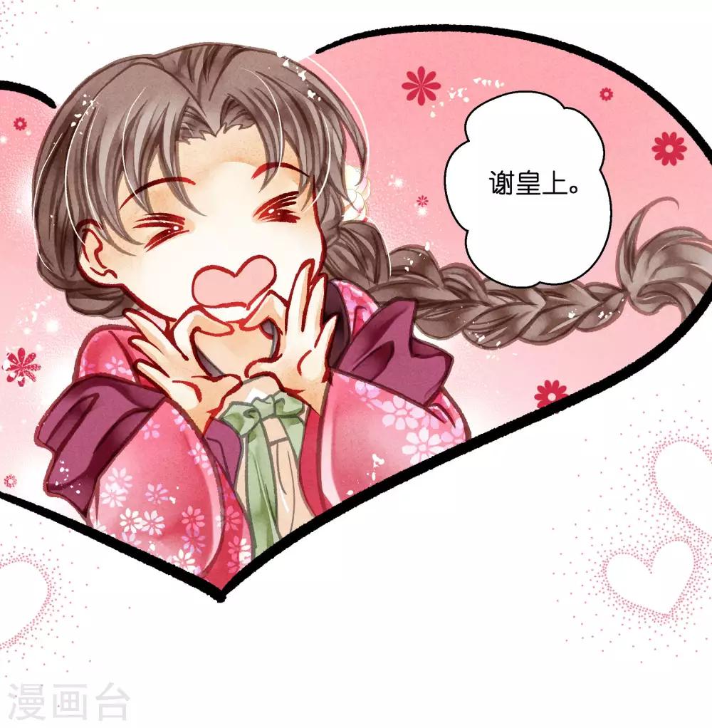 第45话 宫斗就是要怼！-第46话