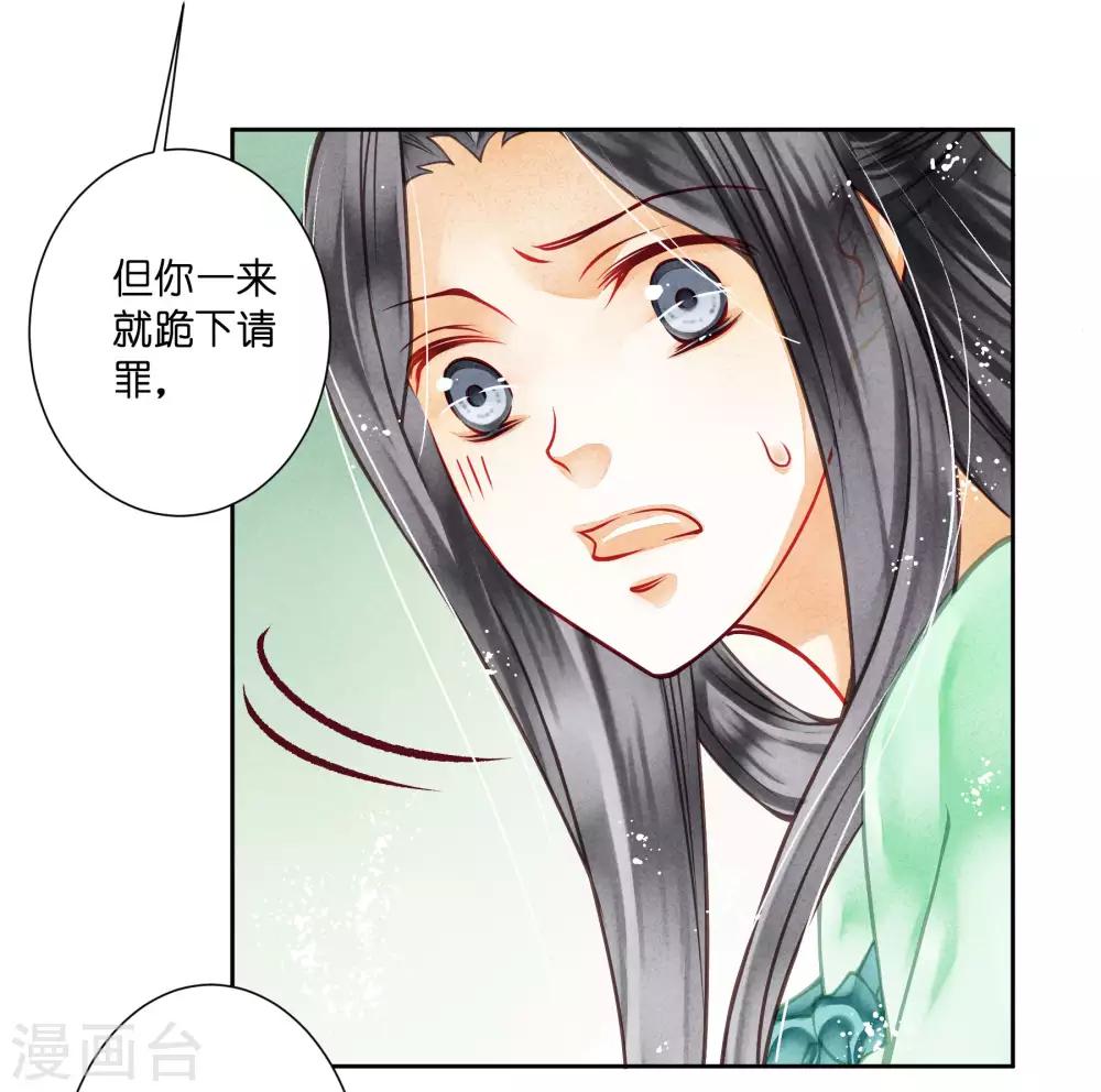 第45话 宫斗就是要怼！-第46话