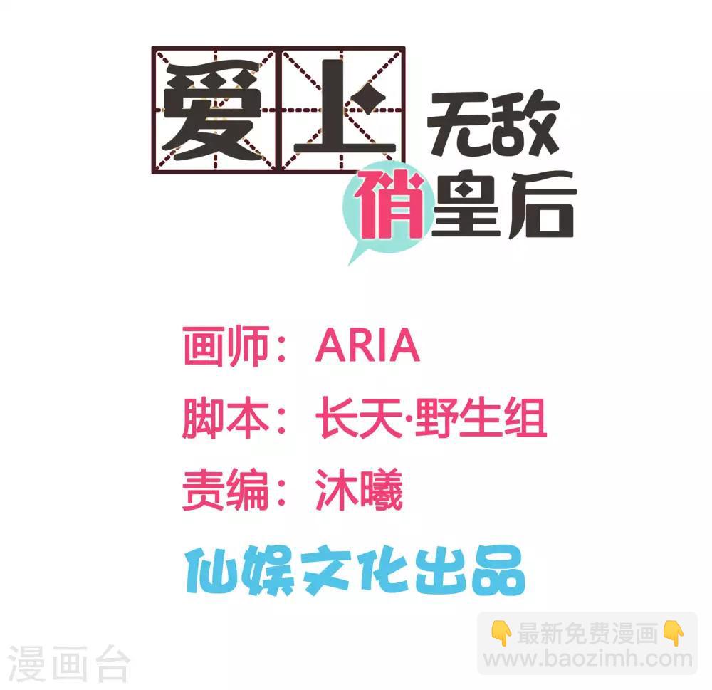 第45话 宫斗就是要怼！-第46话