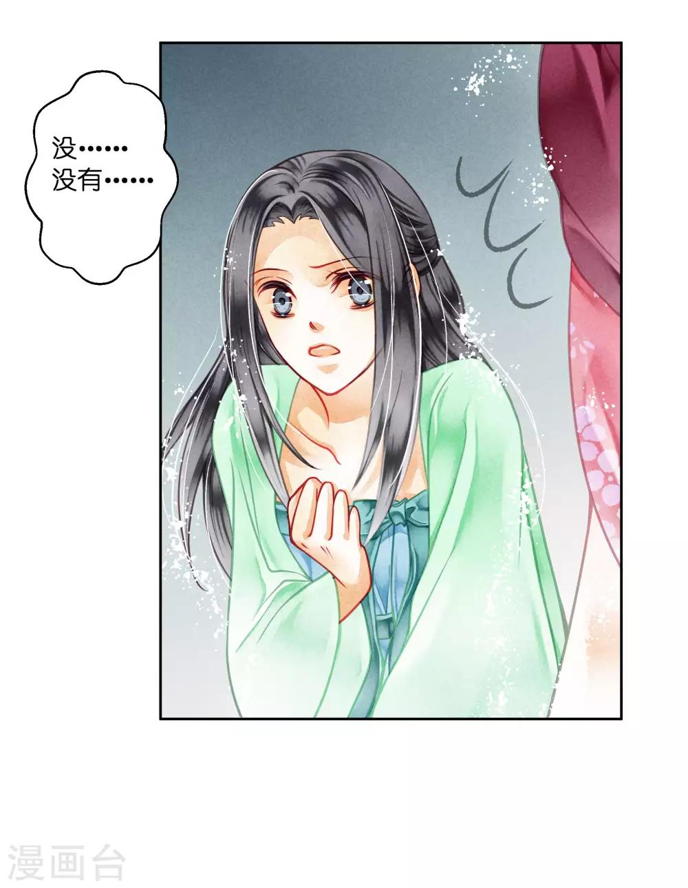第45话 宫斗就是要怼！-第46话