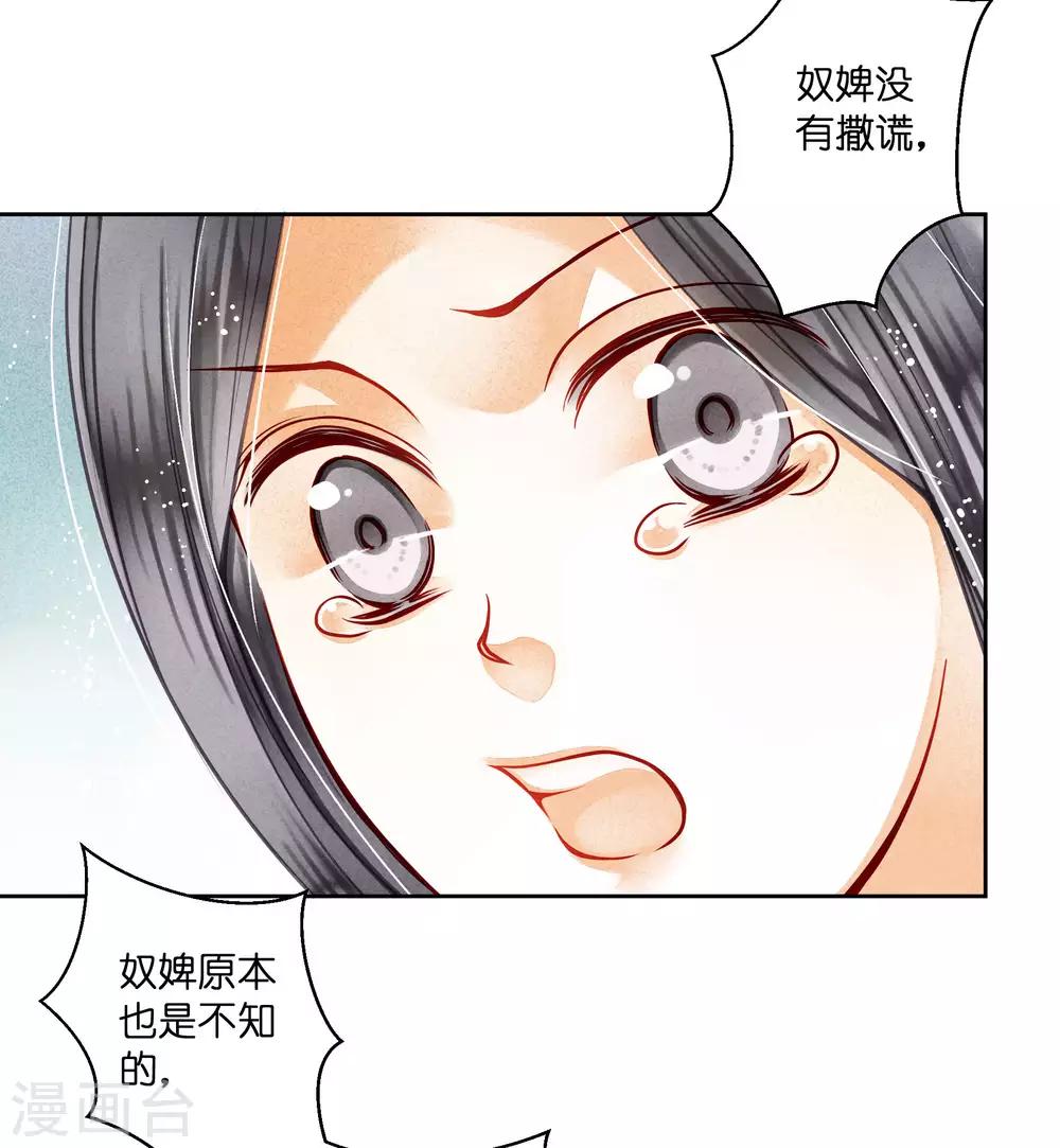 第45话 宫斗就是要怼！-第46话