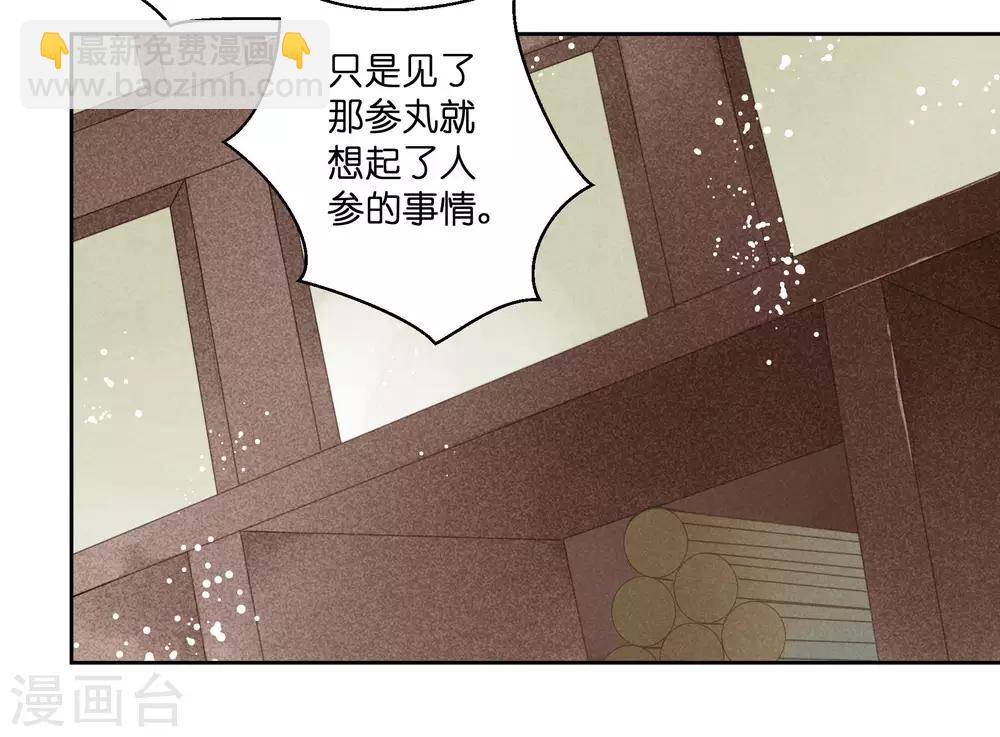 第45话 宫斗就是要怼！-第46话