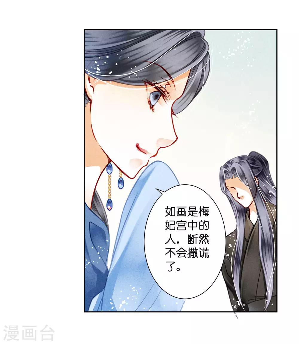 第45话 宫斗就是要怼！-第46话
