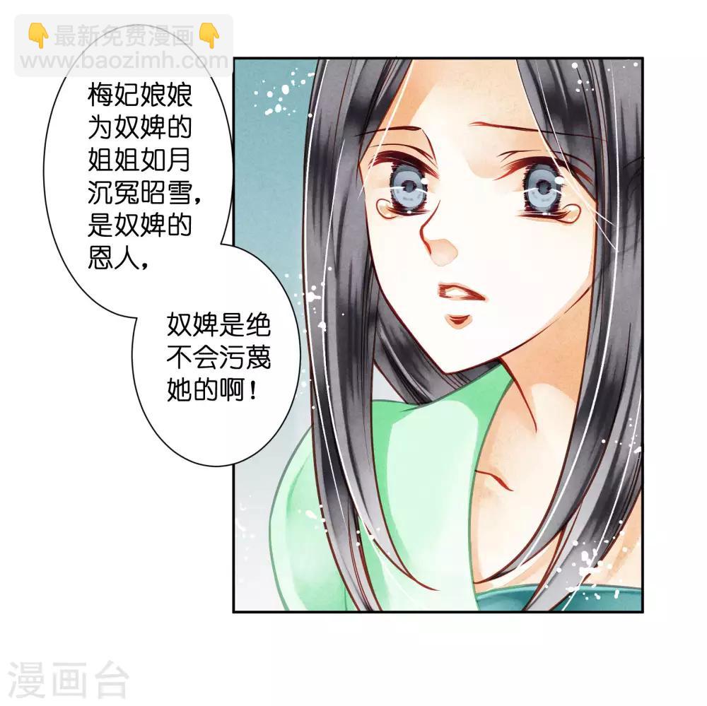 第45话 宫斗就是要怼！-第46话