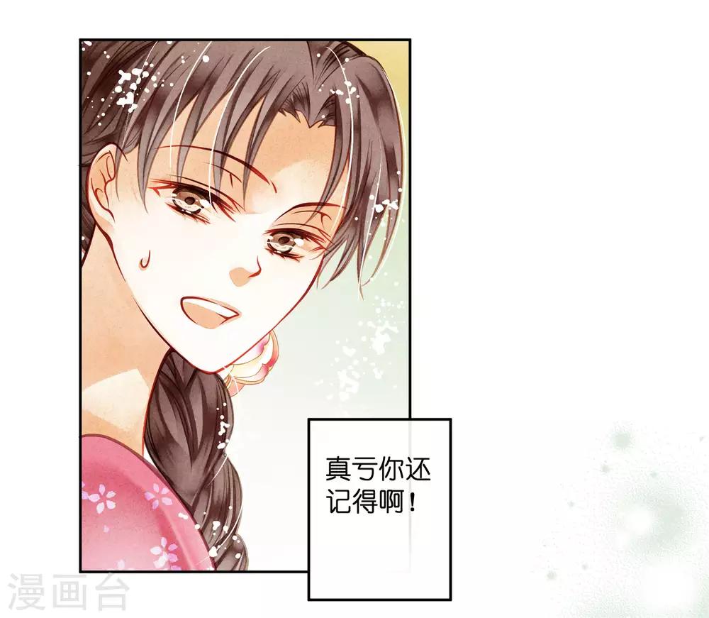 第45话 宫斗就是要怼！-第46话