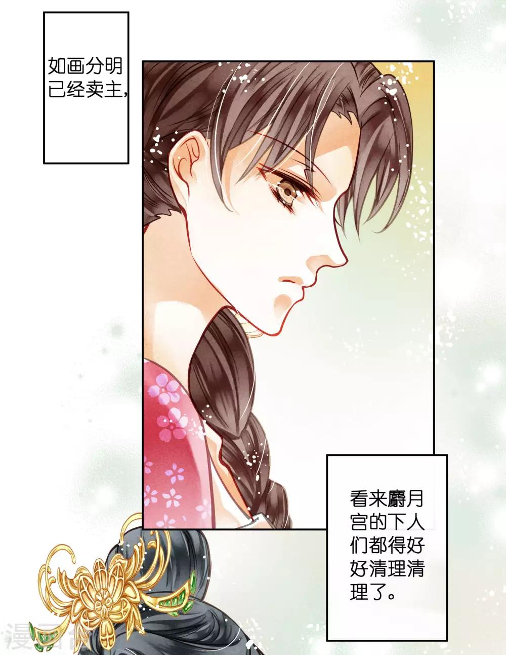 第45话 宫斗就是要怼！-第46话