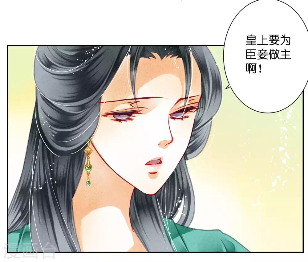 第45话 宫斗就是要怼！-第46话