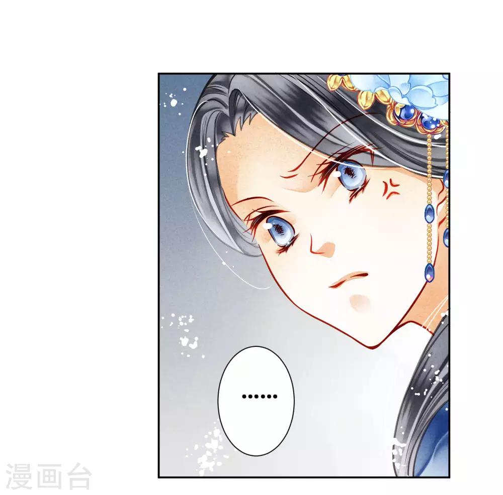 第45话 宫斗就是要怼！-第46话
