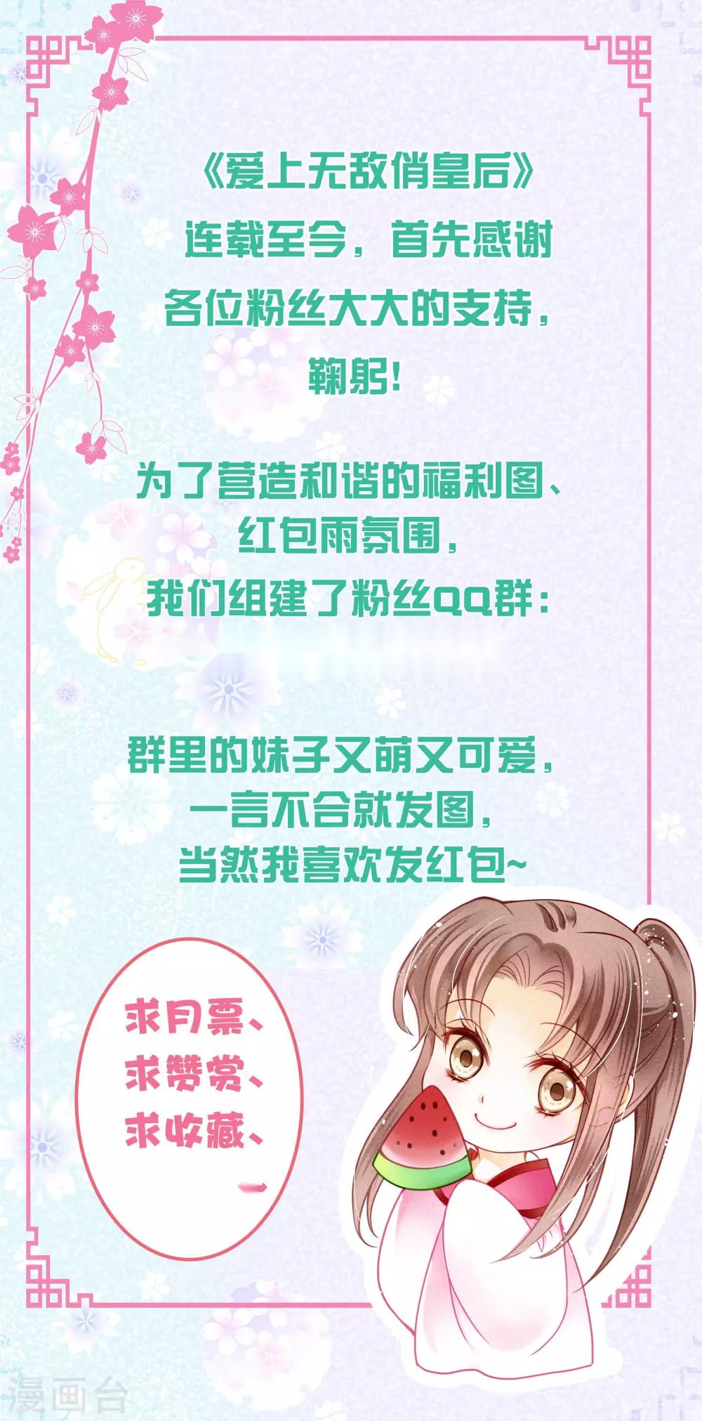 第45话 宫斗就是要怼！-第46话