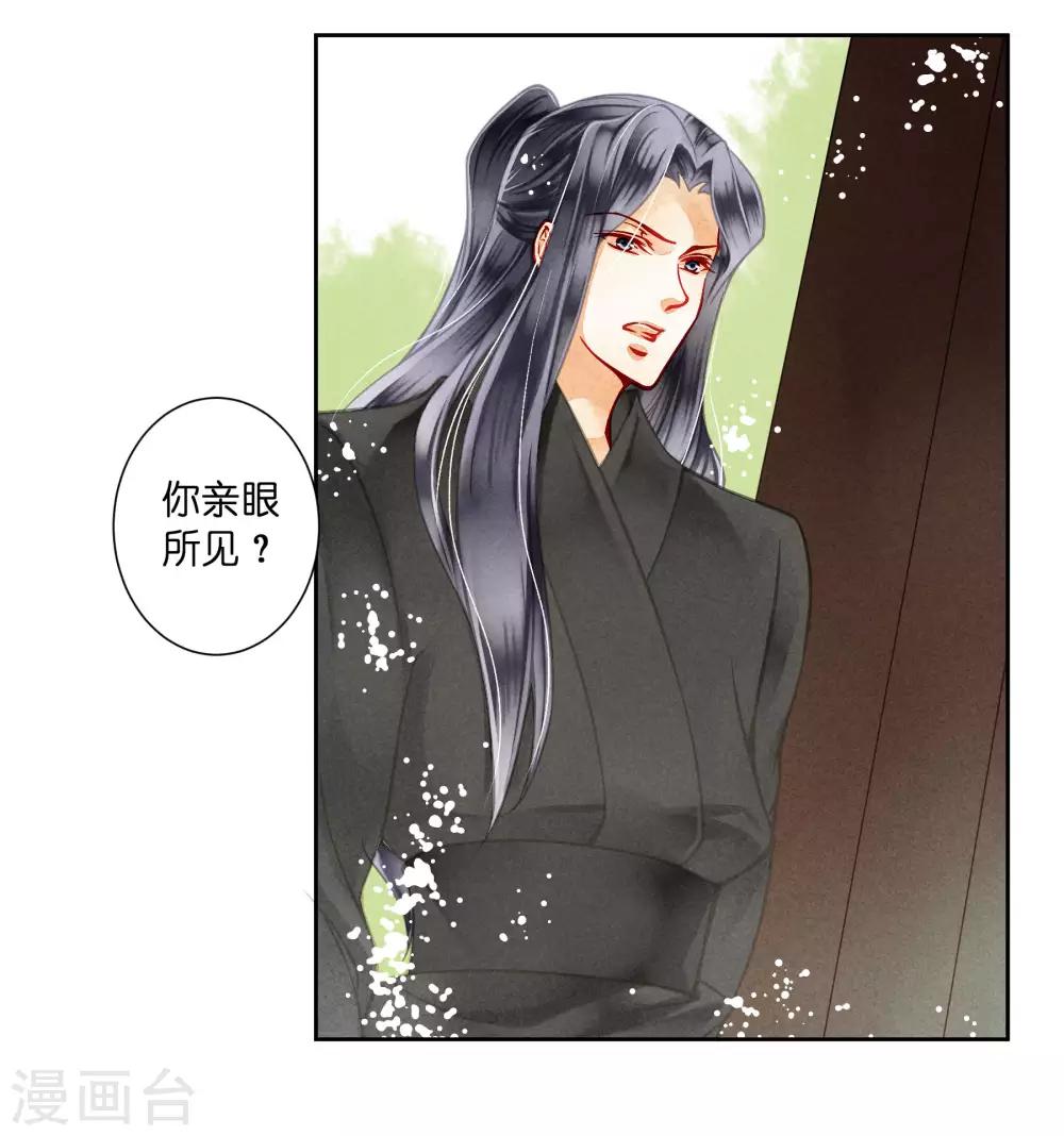 第45话 宫斗就是要怼！-第46话