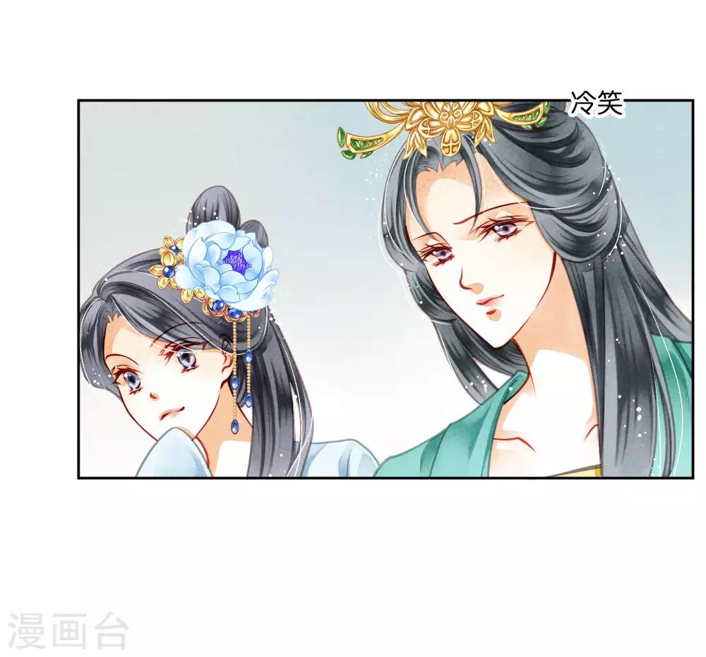 第45话 宫斗就是要怼！-第46话