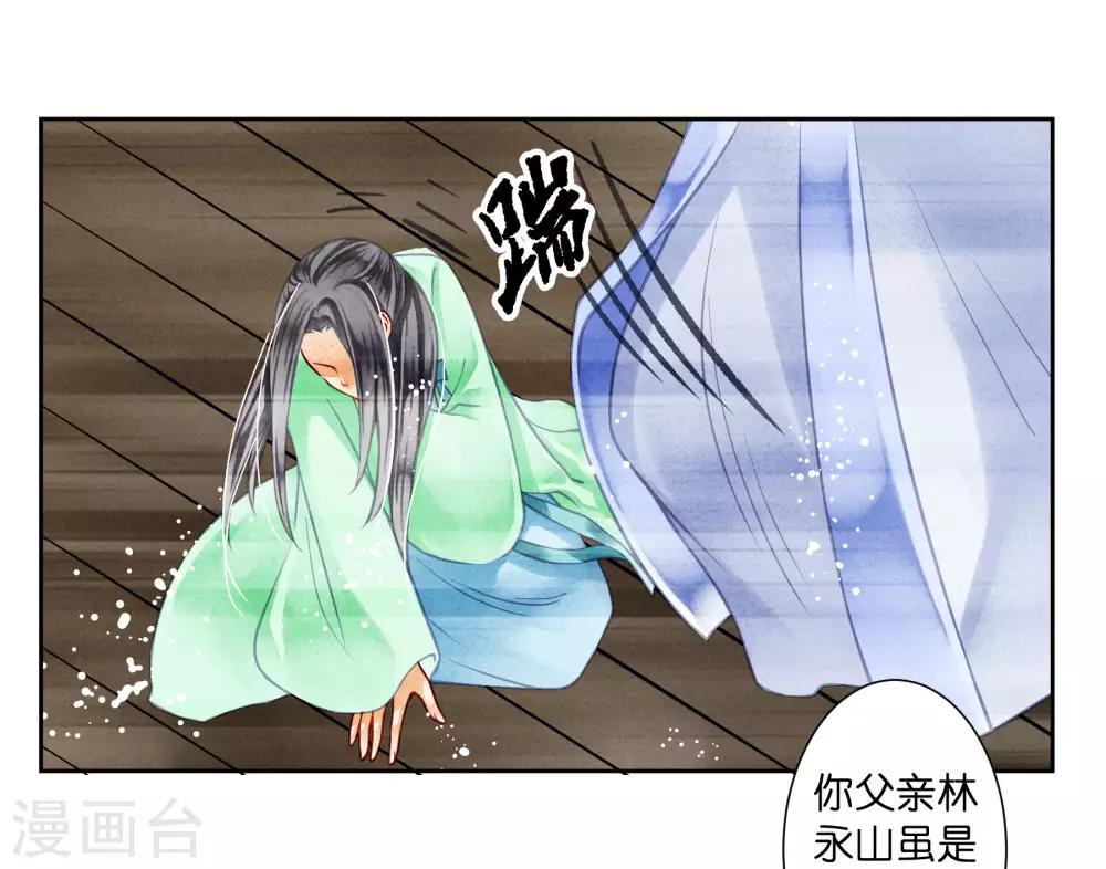 第47话 送入冷宫！-第48话