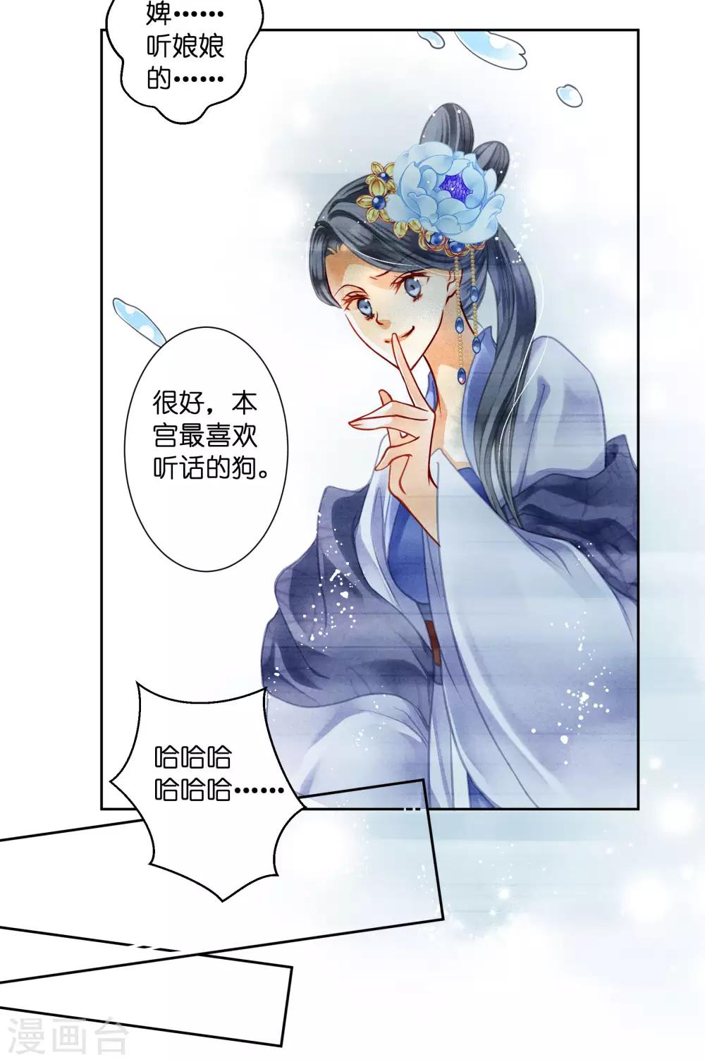 第47话 送入冷宫！-第48话