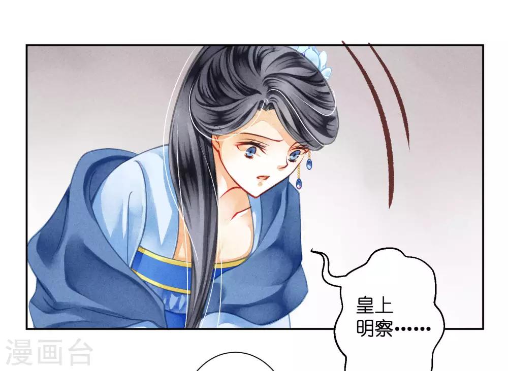 第47话 送入冷宫！-第48话