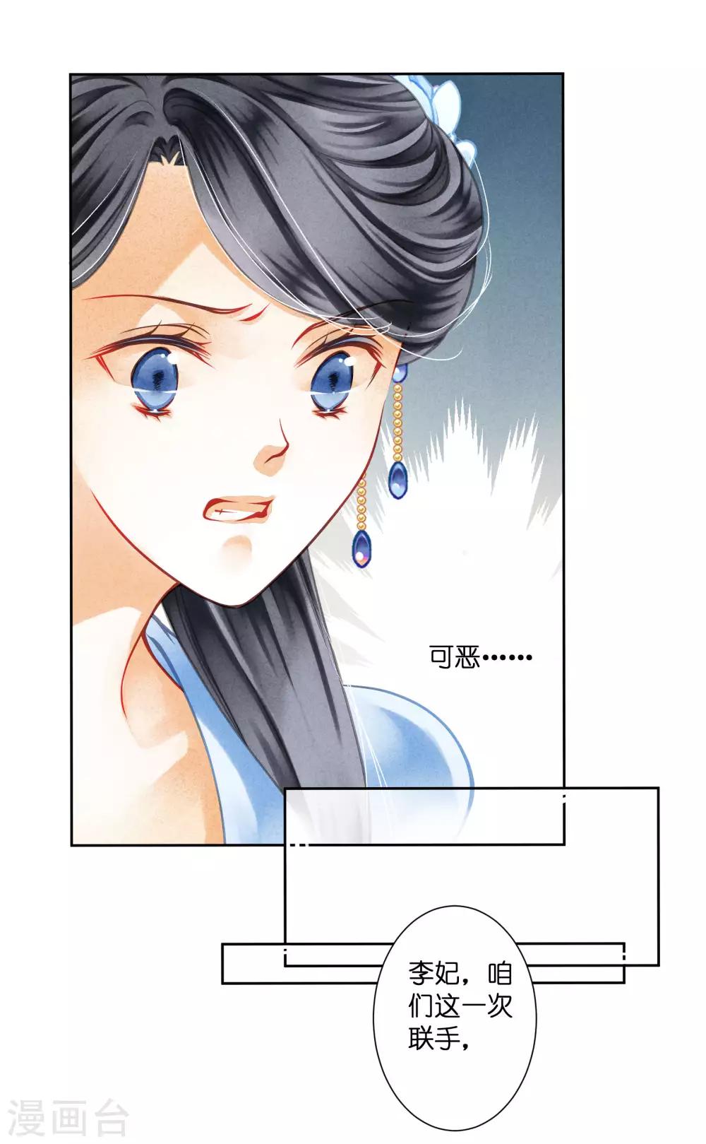 第47话 送入冷宫！-第48话