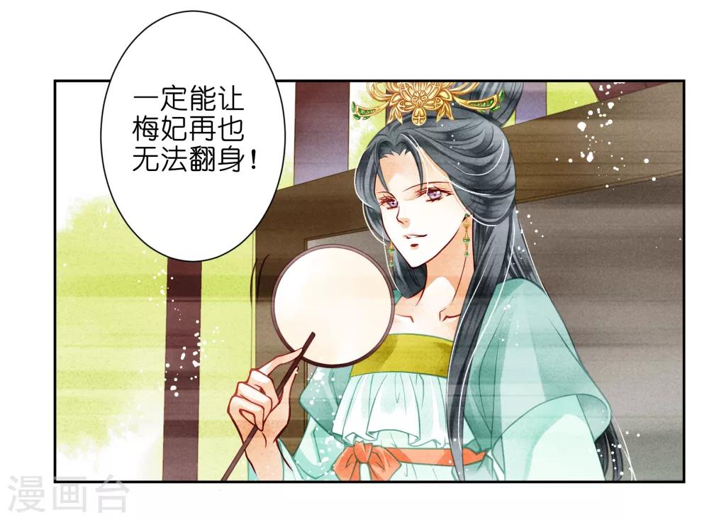 第47话 送入冷宫！-第48话