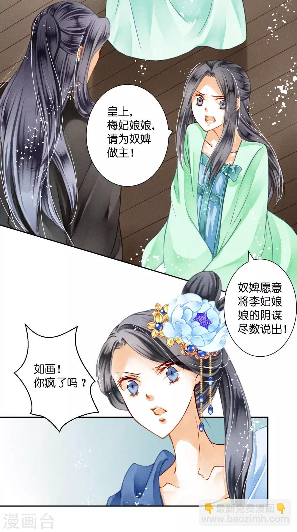 第47话 送入冷宫！-第48话