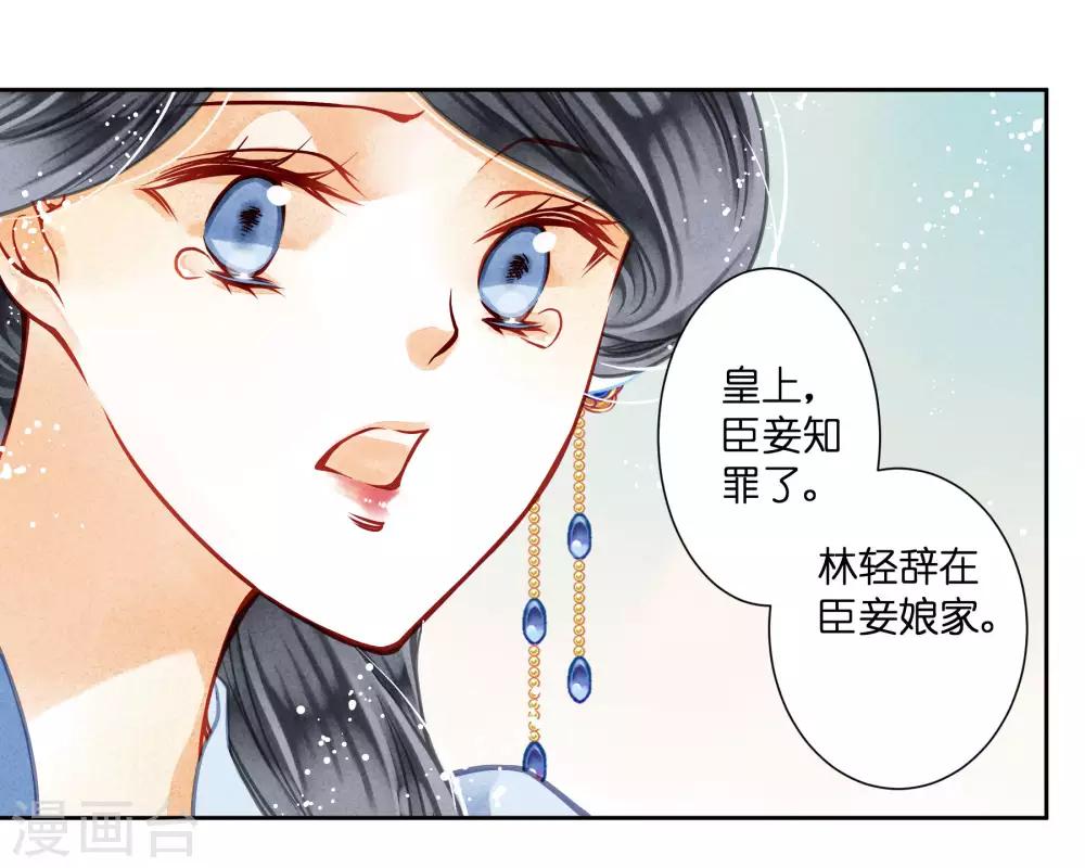 第47话 送入冷宫！-第48话