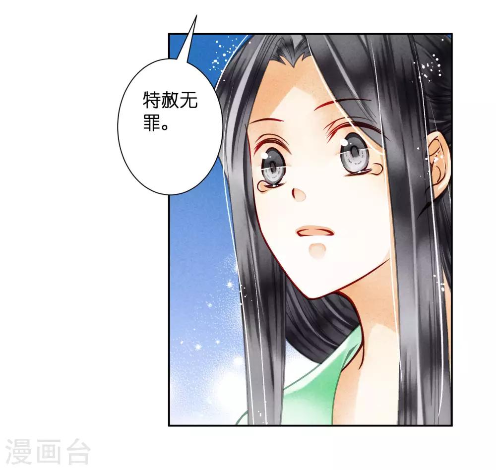 第47话 送入冷宫！-第48话