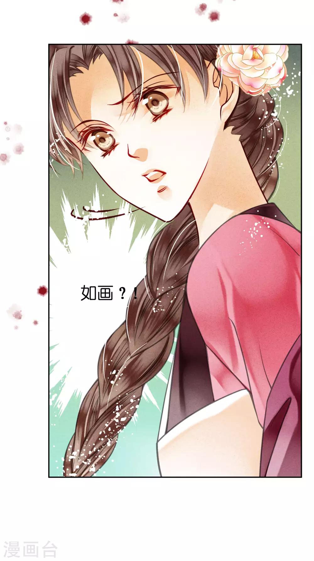 第47话 送入冷宫！-第48话