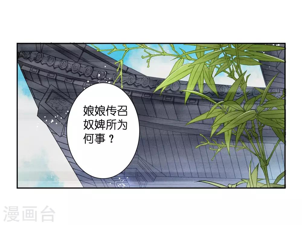 第47话 送入冷宫！-第48话
