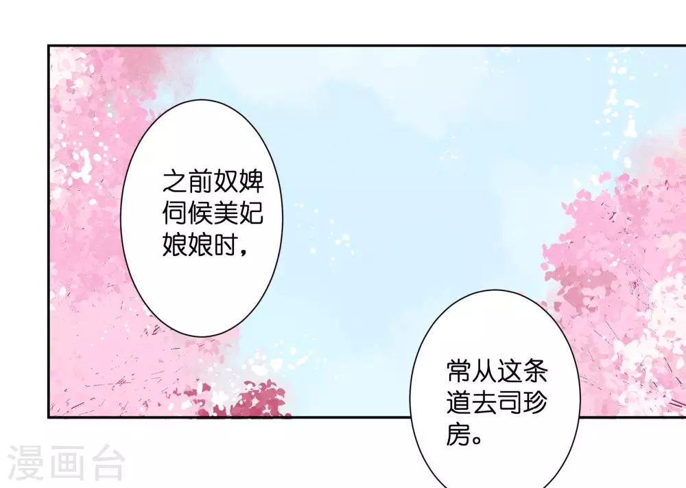 第49话 不和谐的夜晚-第50话